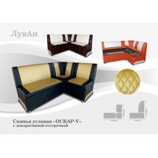 Кухонный угловой диван Оскар 5 (стеган.)