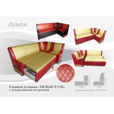 Кухонный угловой диван Оскар 5 СП